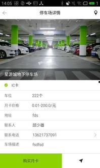 慧泊停车爆料视频下载安装,揭秘停车乱象背后的真相