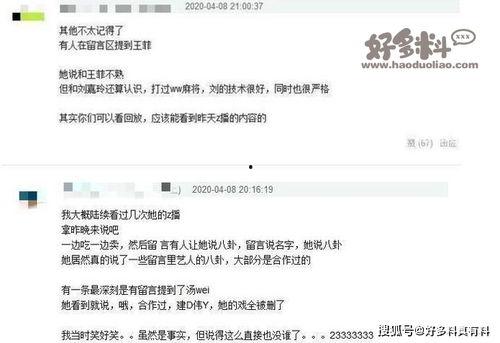 娱乐圈八卦爆料直播回放