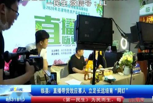 吕梁网红爆料事件视频曝光,揭秘事件背后真相